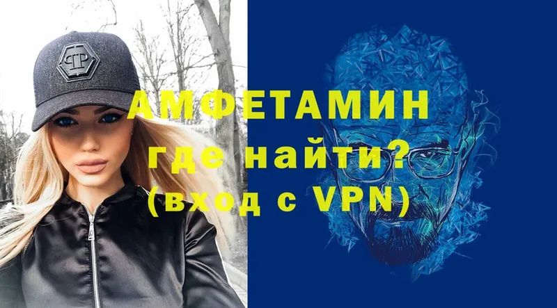 Амфетамин VHQ  Краснокаменск 