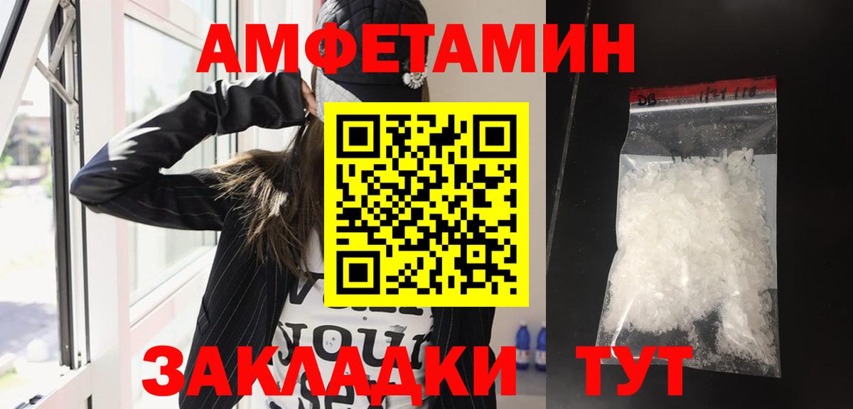 АМФ Premium Краснокаменск