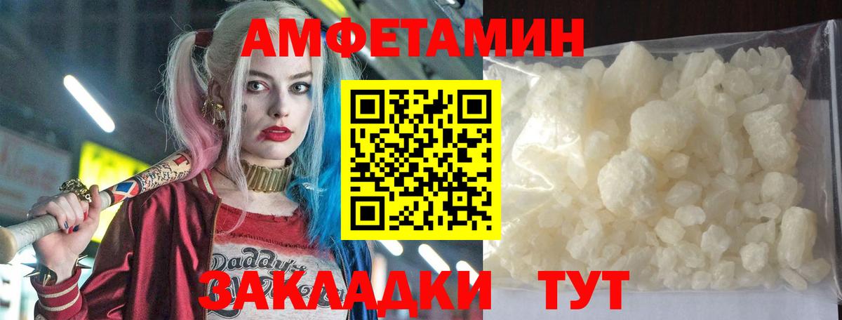 Краснокаменск  Amphetamine  АМФ  Амфетамин 98%  Вход с VPN 