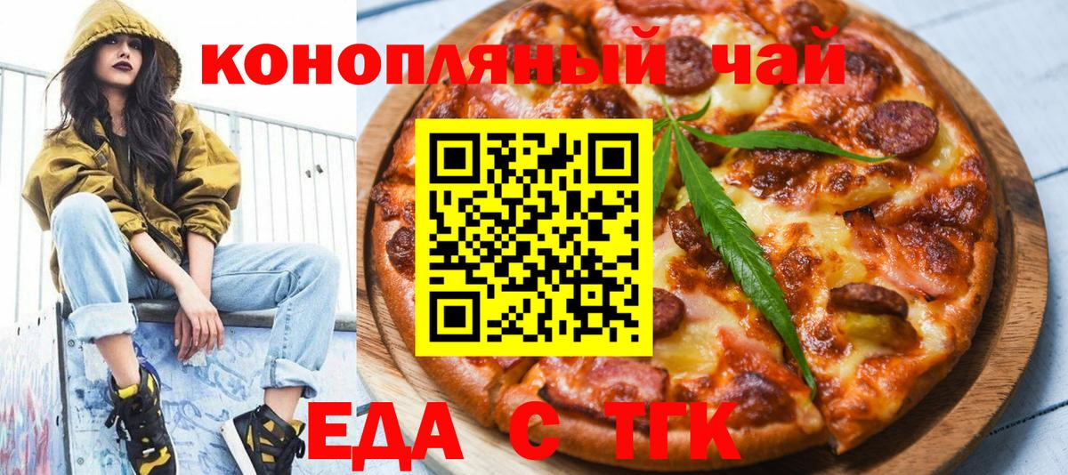 Cannafood марихуана  Краснокаменск 