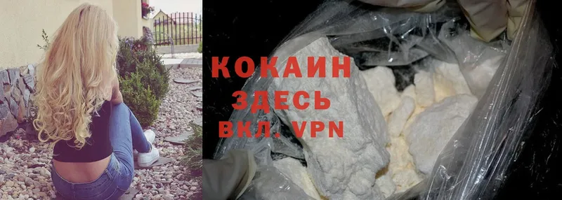 Cocaine 98%  Краснокаменск 