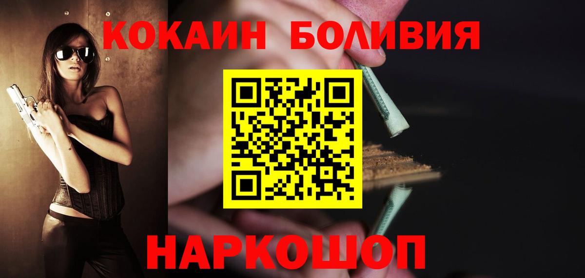 Cocaine Fish Scale Краснокаменск