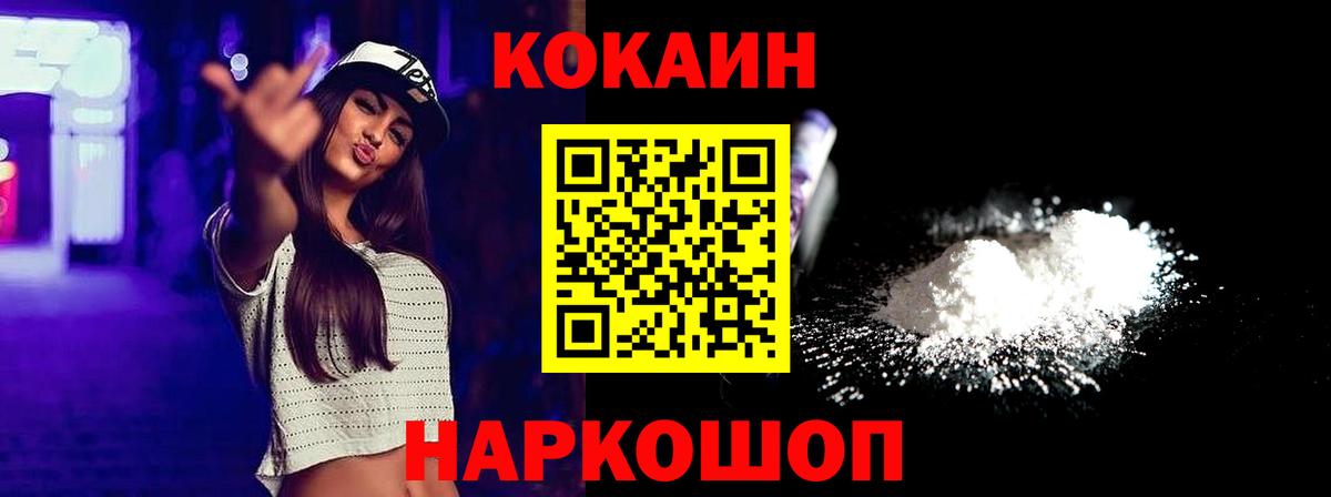 Кокаин 98%  КОКАИН Перу  Краснокаменск  Вход с VPN 
