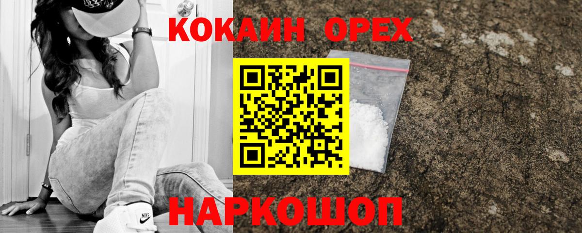 КОКАИН  Краснокаменск  Cocaine Эквадор  COCAIN 99% 