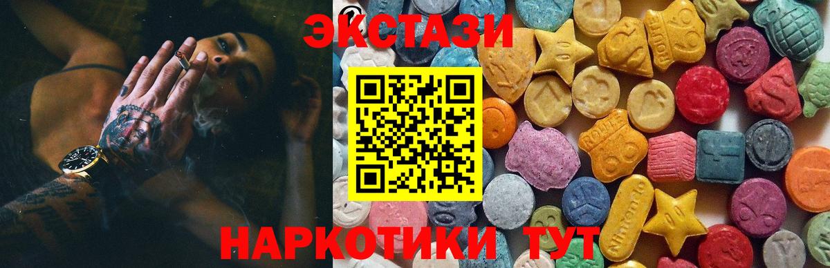 Экстази 280мг  Экстази диски  Ecstasy  Вход с VPN  Краснокаменск 