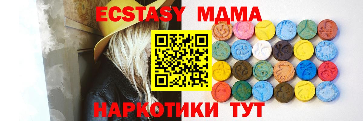 Экстази 99% Краснокаменск