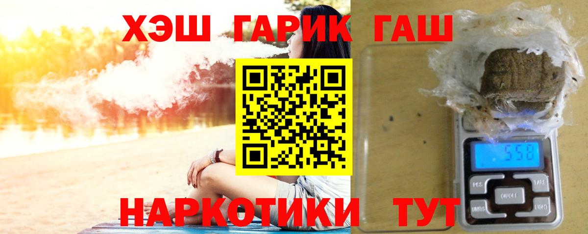 ГАШ Cannabis Краснокаменск