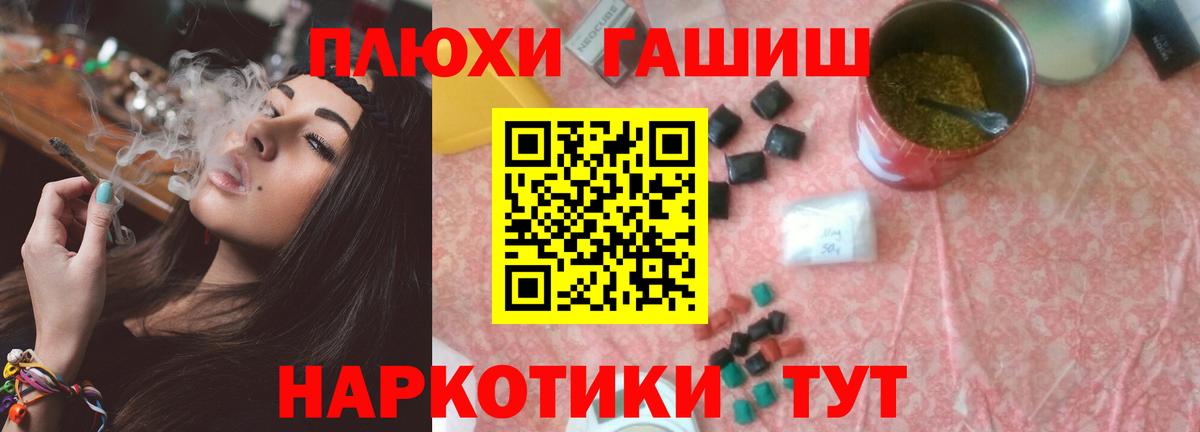 Краснокаменск  ГАШ индика сатива  Гашиш Cannabis  ГАШ  Вход с VPN 