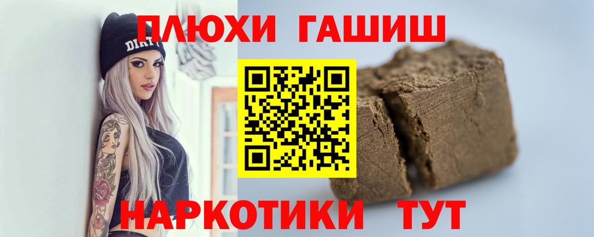 Гашиш убойный  ГАШ  закладка  Краснокаменск  ГАШИШ индика сатива 