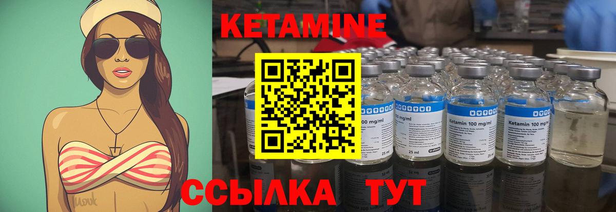 КЕТАМИН VHQ  Краснокаменск  Кетамин ketamine 