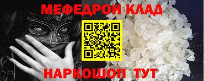 меф VHQ Балахна