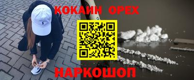 мяу мяу кристалл Кинель