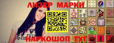 марки nbome Коммунар