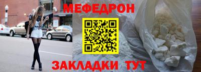 мяу мяу кристалл Кинель