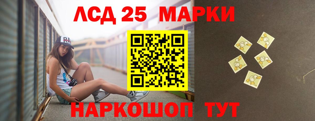 LSD-25 экстази ecstasy  LSD-25 экстази кислота  Вход с VPN  Краснокаменск 