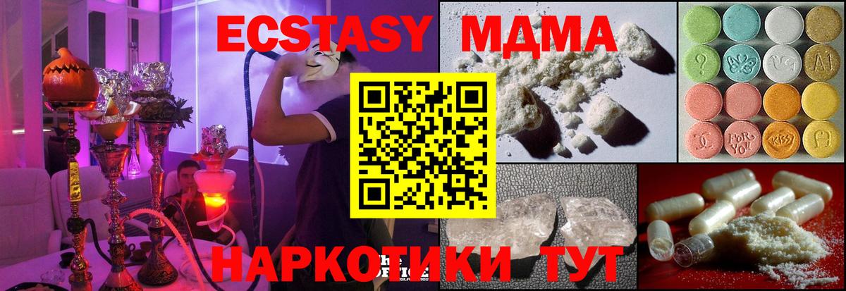 МДМА молли Краснокаменск