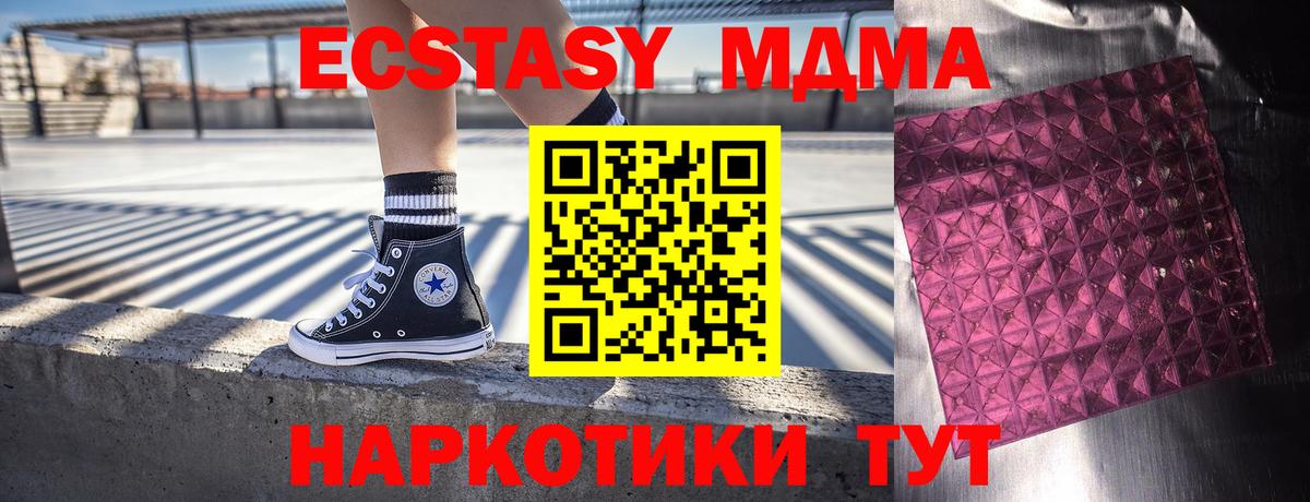 Краснокаменск  МДМА молли  Вход с VPN  МДМА  MDMA Molly 