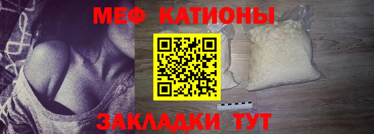 Мефедрон mephedrone  Мефедрон  Краснокаменск 