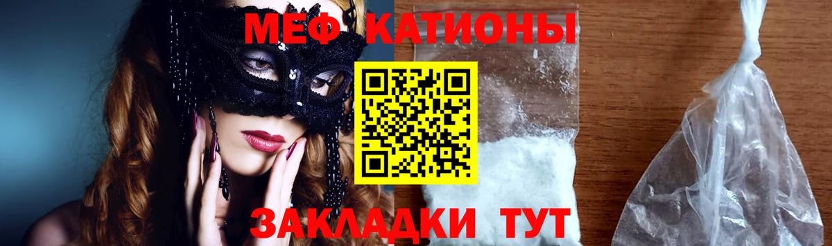 Мефедрон кристаллы  Вход с VPN  Меф mephedrone  Краснокаменск 
