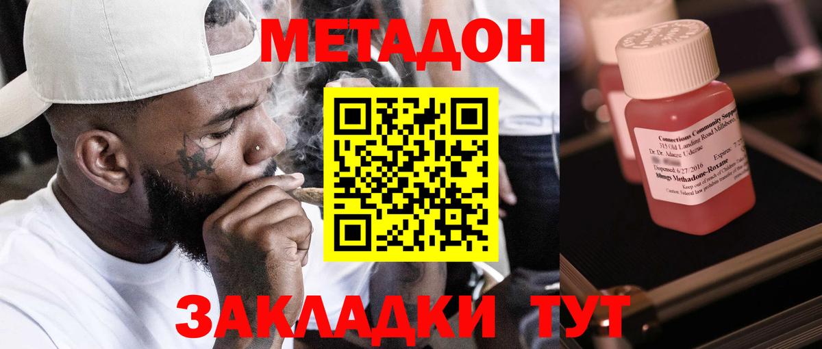 Краснокаменск  Метадон VHQ  Вход с VPN 