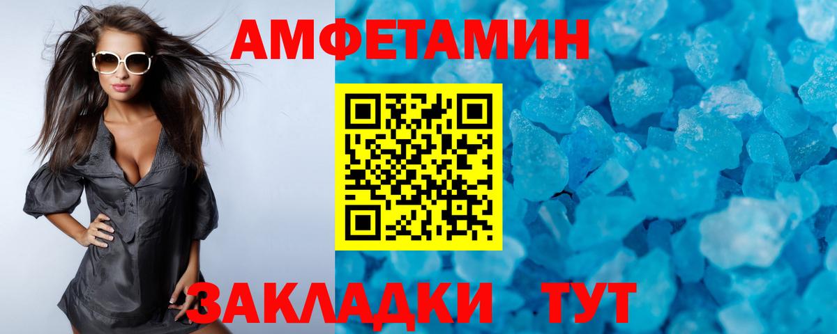 Первитин Декстрометамфетамин 99.9% Краснокаменск
