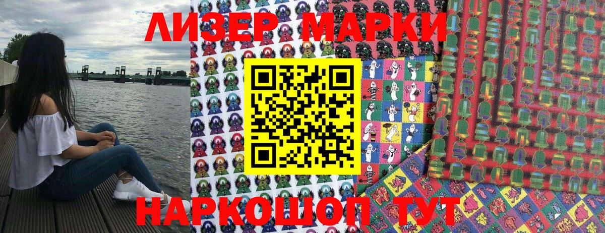 Марки N-bome 1,8мг  Краснокаменск  Марки NBOMe  Марки N-bome 1,8мг 