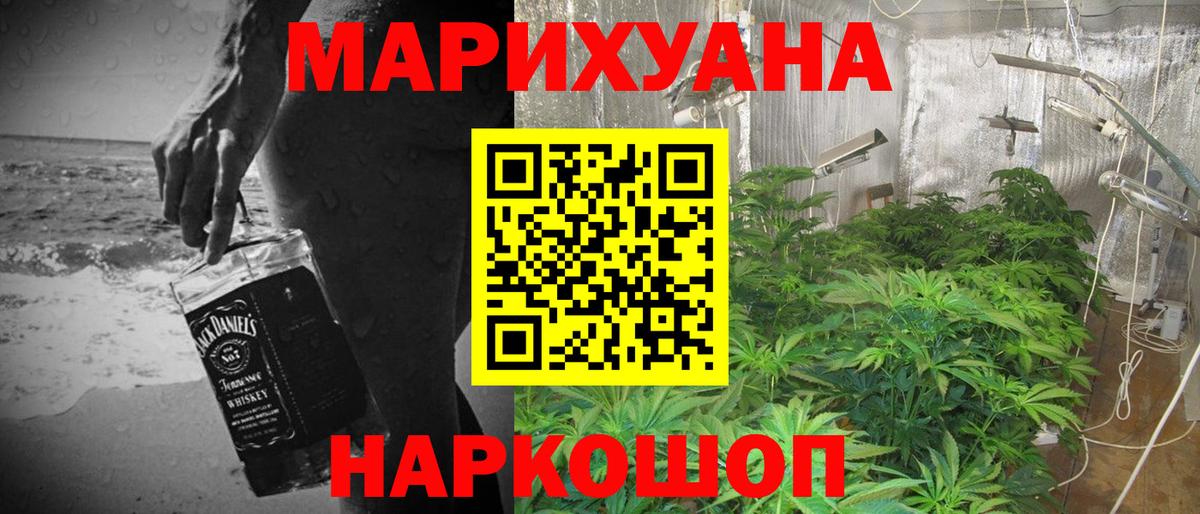 Марихуана AK-47  Шишки марихуана White Widow  Бошки марихуана LSD WEED  Каннабис конопля  Краснокаменск 